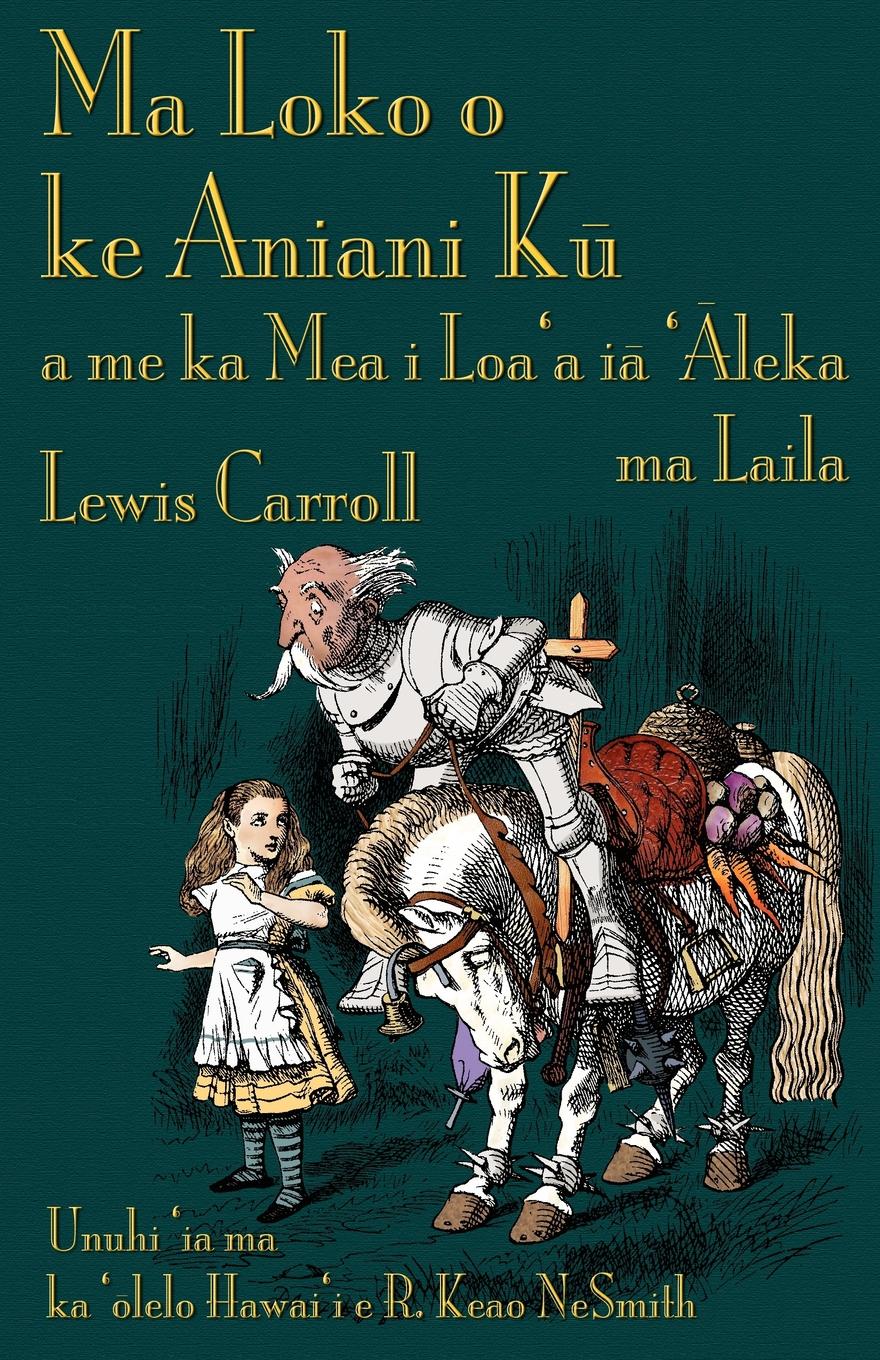Ma Loko o ke Aniani Kū a me ka Mea i Loaʻa iā ʻĀleka ma Laila